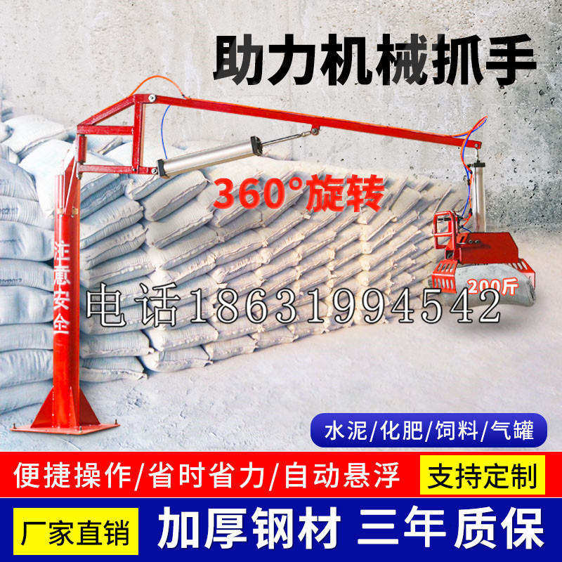 乌来区助力机械抓手 平衡吊悬臂吊机车 360°旋转机械手臂 翰盾